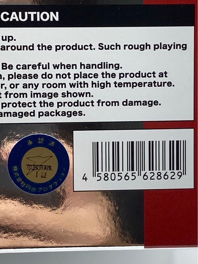 CCP ウルトラマンジャック ウルトラディフェンダー ハイグレード Ver.