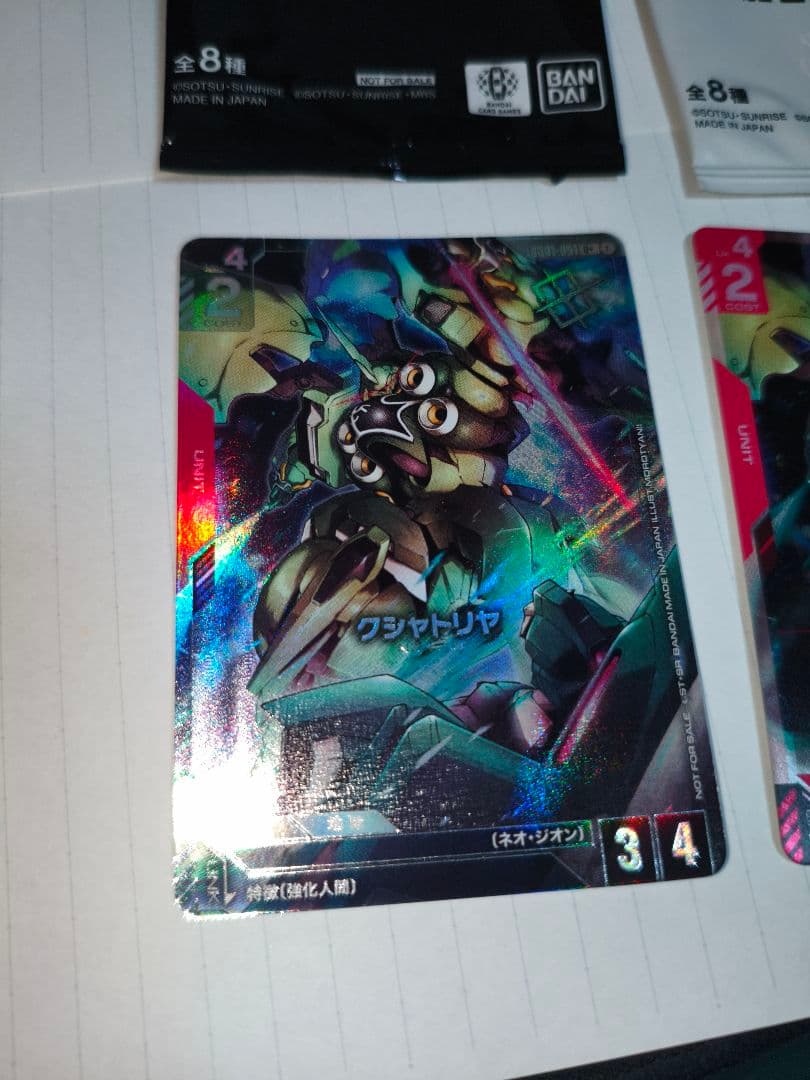 ガンダムカード クシャトリヤ　ショップバトル優勝、参加、各1枚ずつ