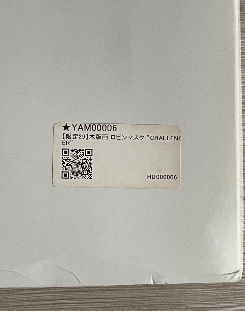 限定29枚 ロビンマスク ヤマグチノリカズ版画 嶋田先生直筆サイン入 キン肉マン