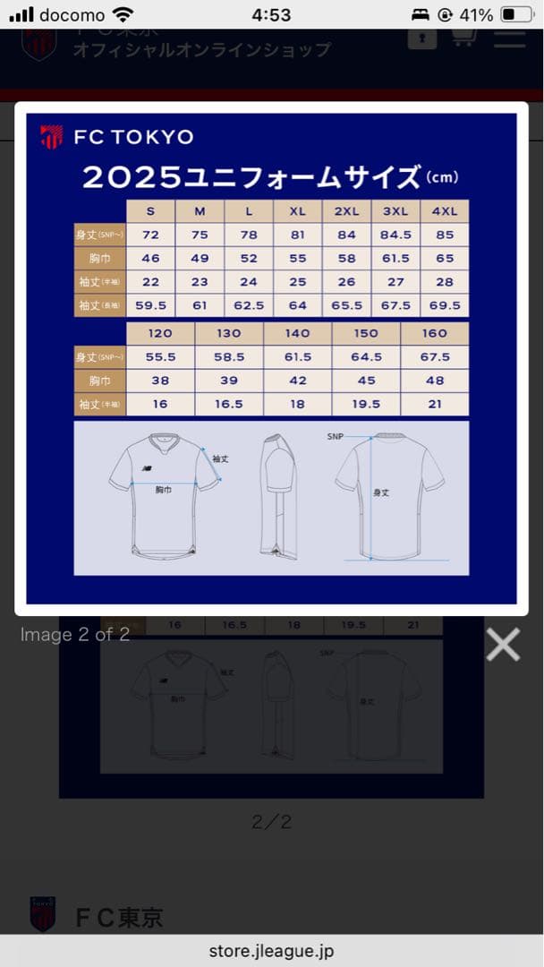 サ*タ様 FC東京 2025年ユニフォーム XLサイズ　レプリカ　マルセロヒアン