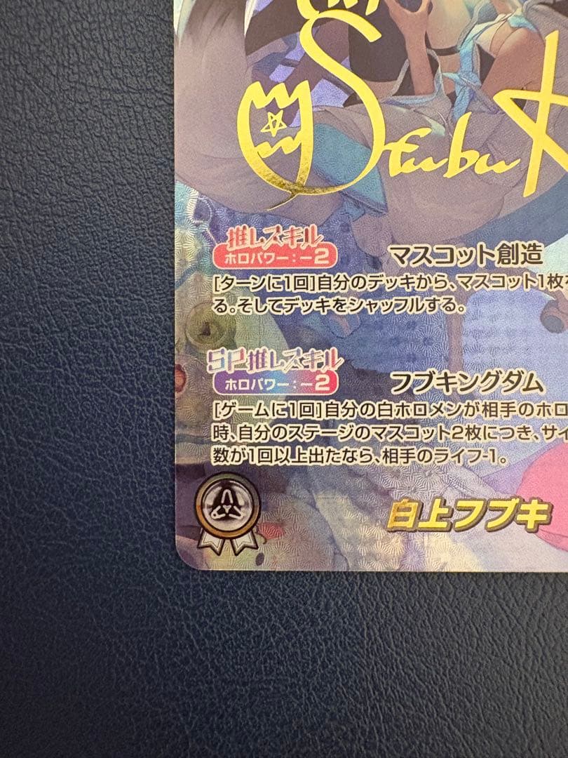 ホロライブ　ホロカ　白上フブキ　サイン　OUR SEC エリートスパーク　シク