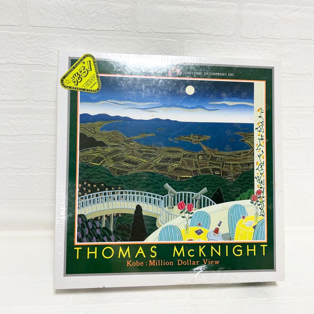 ビバリー　ジグソーパズル　トーマス・マックナイト　ミリオンダラービュー