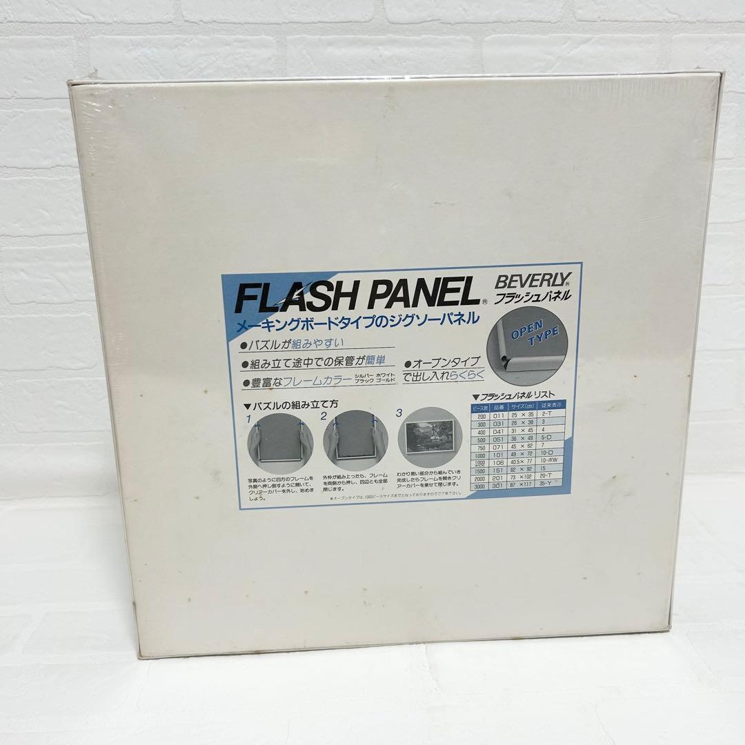 ビバリー　ジグソーパズル　トーマス・マックナイト　ミリオンダラービュー