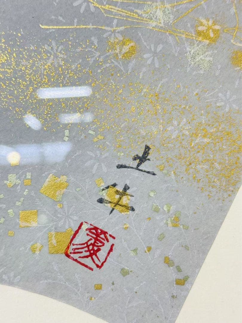 奥村土牛（作）紅白梅静物画 額装 文化勲章 日本芸術院会員