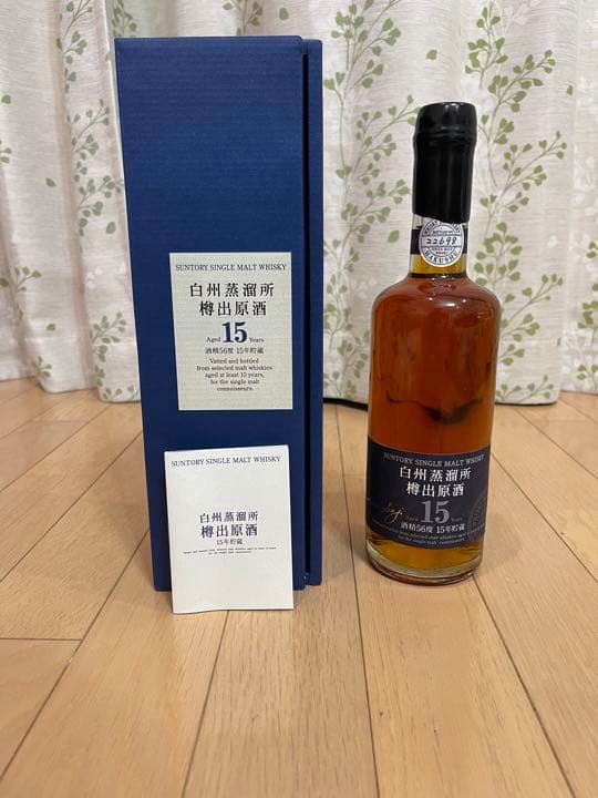 サントリー白州蒸溜所　樽出原酒　15年貯蔵