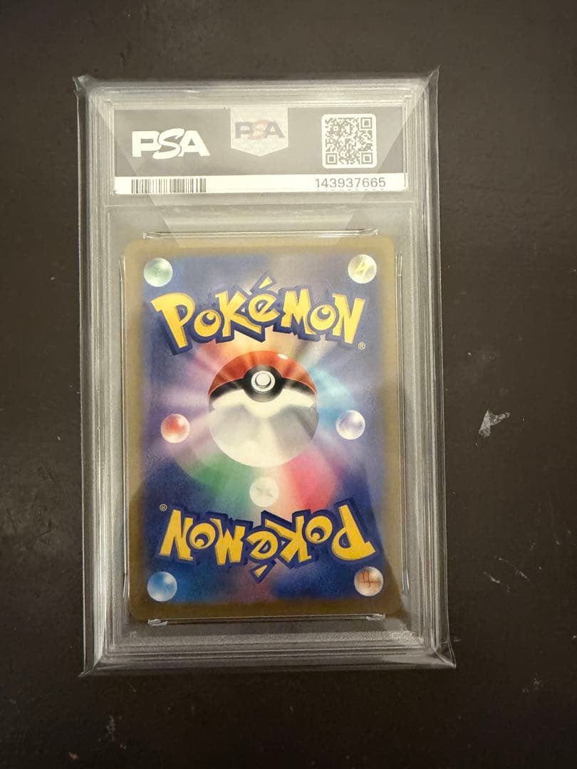 PSA10 ピカチュウex SAR メガドリーム　#234