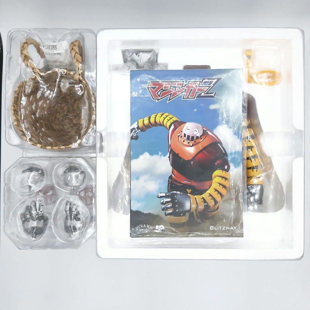 ブリッツウェイ CARBOTIX マジンガーZ ボスボロット