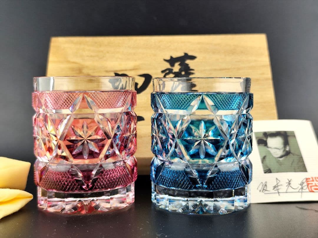 【極希少】復刻薩摩切子 阪本光男 作 ペアぐい呑み（切子、江戸切子、薩摩切子）