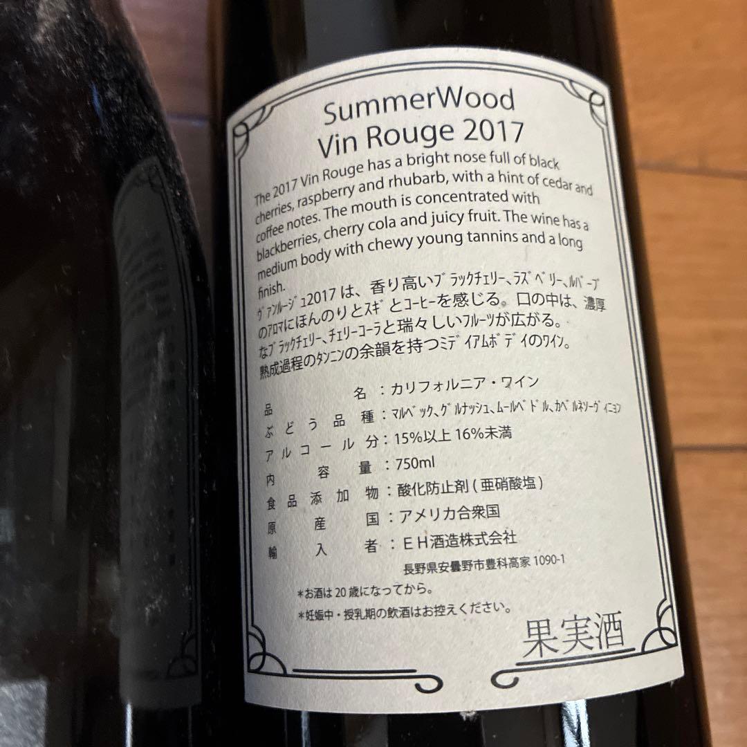 サマーウッドワイン　酒　全9本　まとめ売り