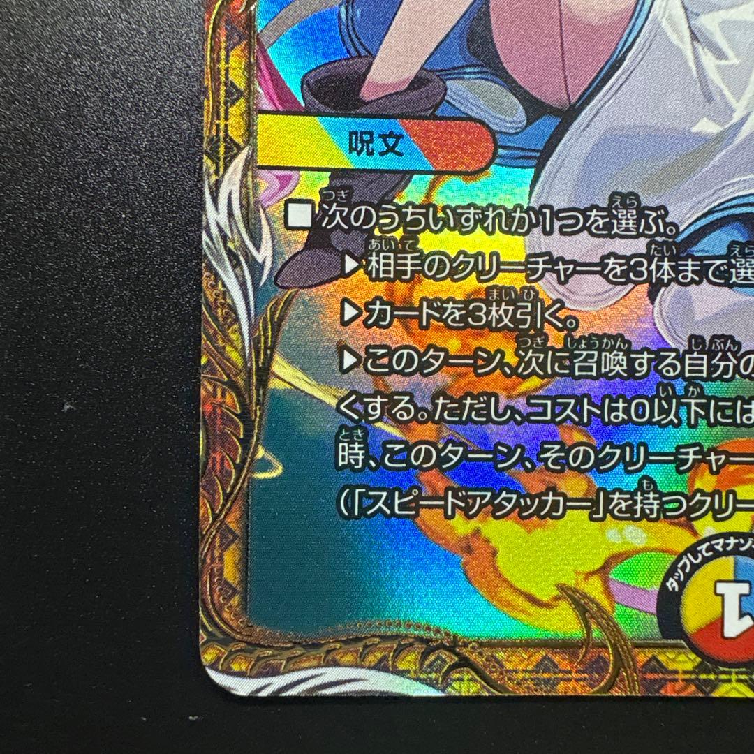 デュエマ　金トレジャー　TTT ザトリプルスリー　傷あり