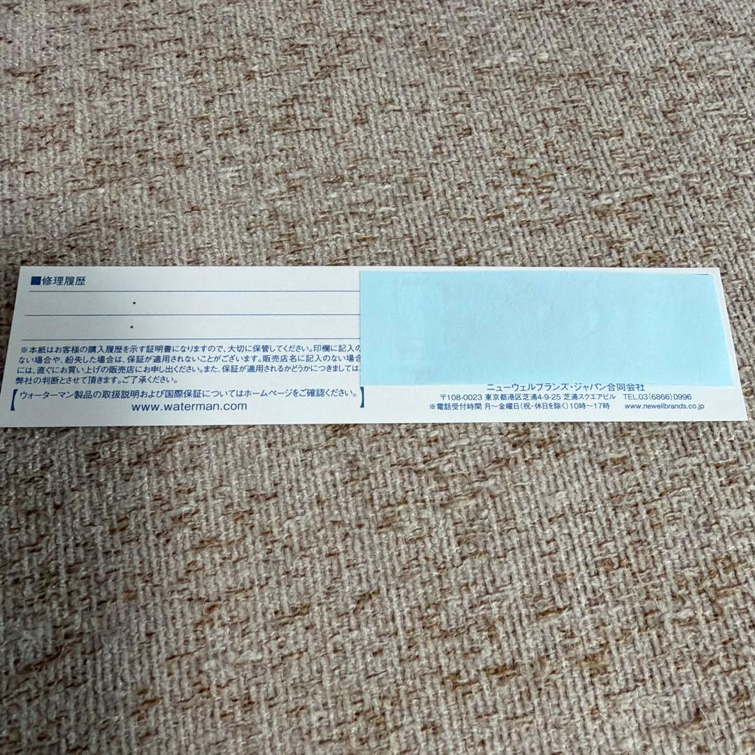 WATERMAN カレン・デラックス リフレクション オブ パリGT 中古美品