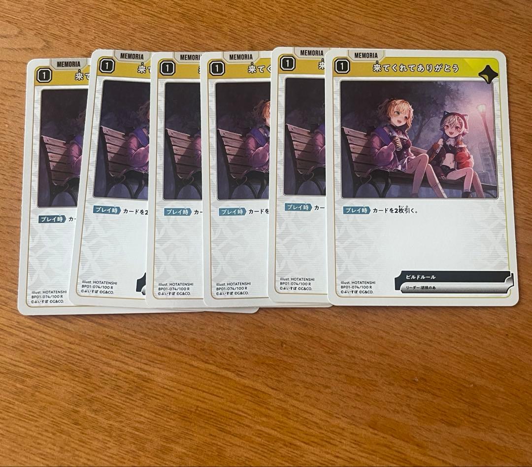 胡桃のあ LRP ぶいすぽっ！ XROSS STARS クロスタ　まとめ売り