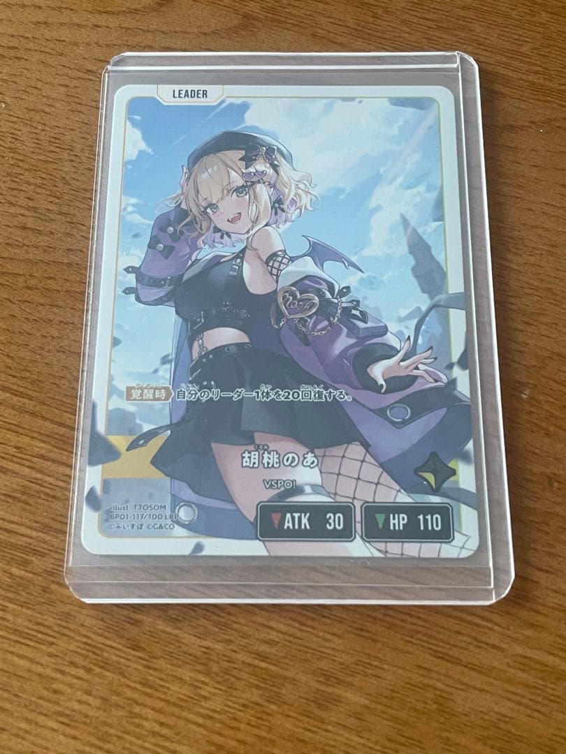 胡桃のあ LRP ぶいすぽっ！ XROSS STARS クロスタ　まとめ売り