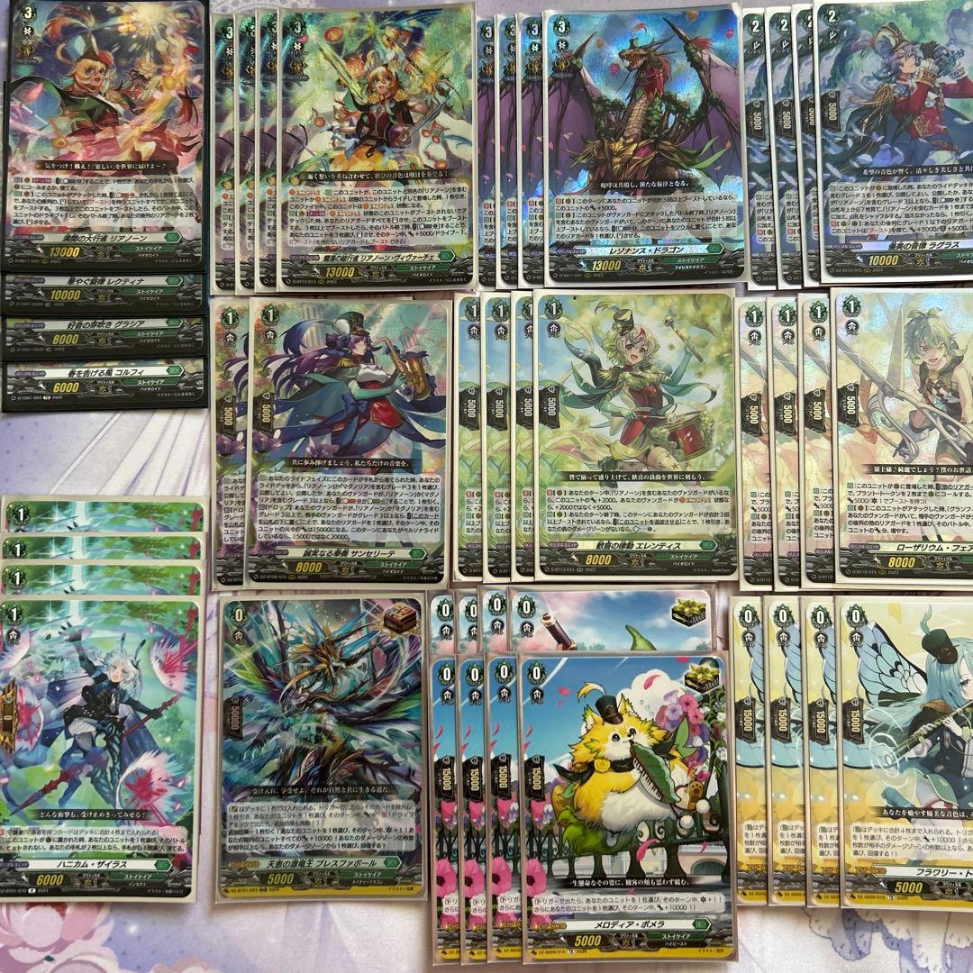 【調整パーツ付き！】ヴァンガード リアノーン デッキ