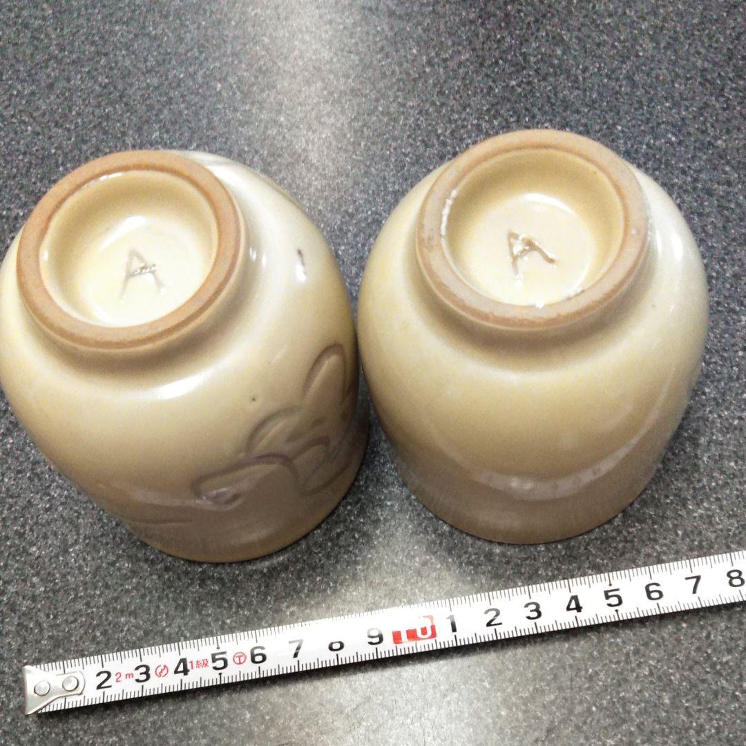 焼物　陶工　湯のみ　2個　A 刻印　イニシャルA