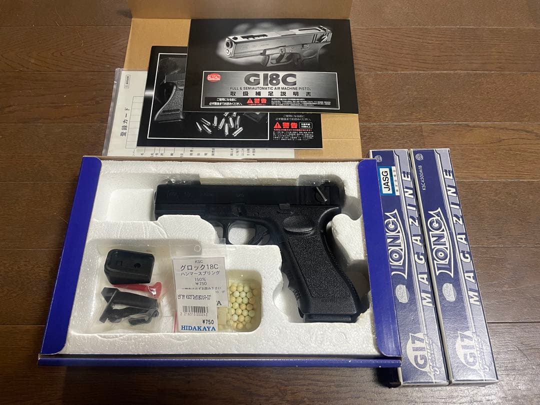 KSC G18C ガスガン マガジン3本 マガジンバンパー　他カスタムパーツ付き