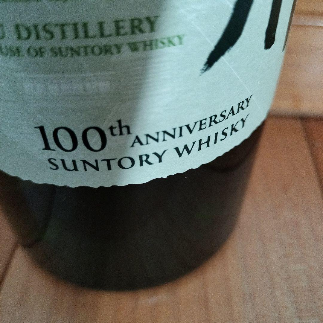白州 シングルモルトウイスキー 100周年記念