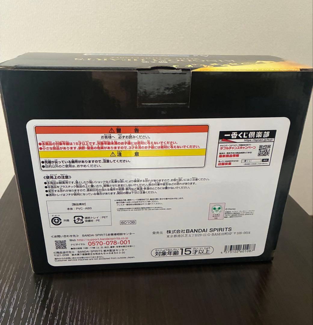一番くじ キングダムハーツ〜20th Anniversary〜　A賞 & B賞