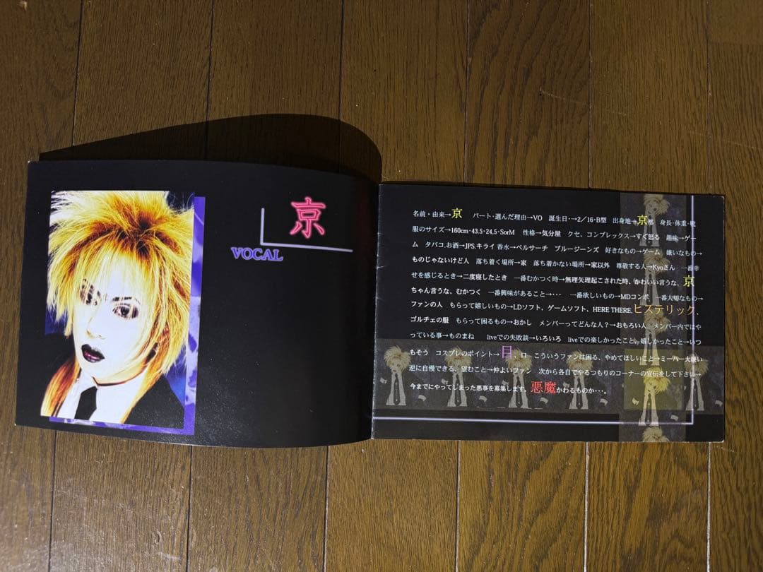 【Dir en grey】会報vol.0〜11＋特典・初期FCセット