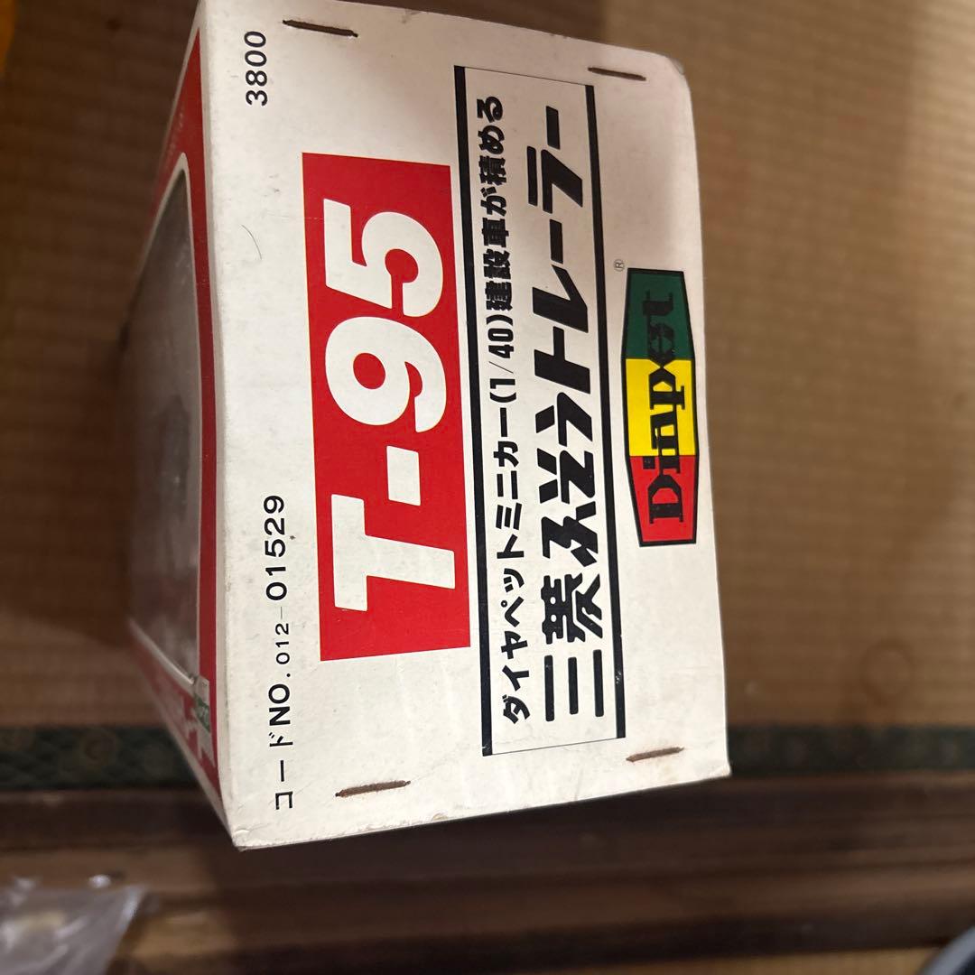 ダイヤペット 三菱ふそうトレーラー 全長44.5cm takayou