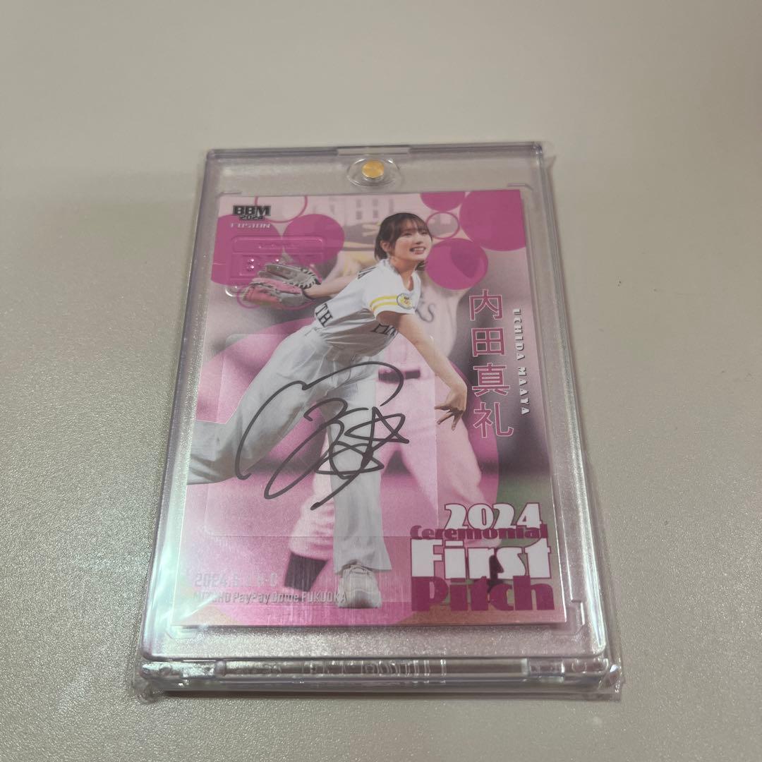 そ*茶様 BBM 2024 FUSION 内田真礼 始球式カード　サインカード