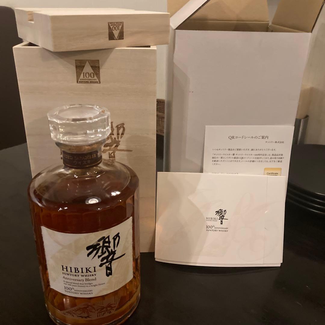 響　100周年記念ボトル