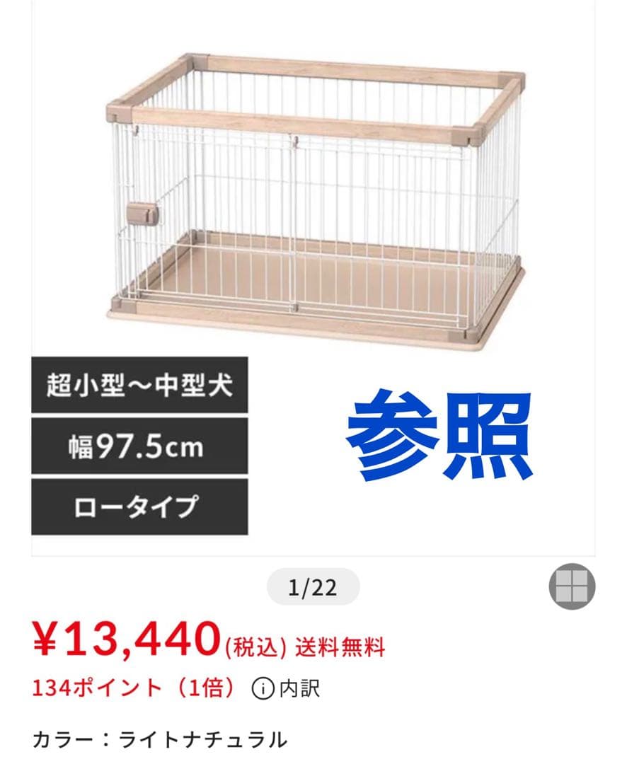 PWSR-960LV アイリスオーヤマ　犬用ケージ 【アッシュグレー】