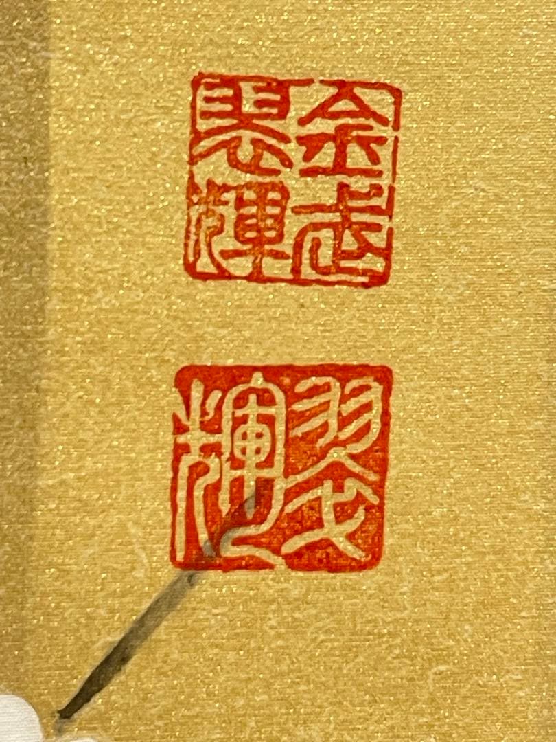 金武翠輝 肉筆 「六瓢福雀」 日本画 絵画 瓢箪 掛軸 掛け軸 花鳥 アート