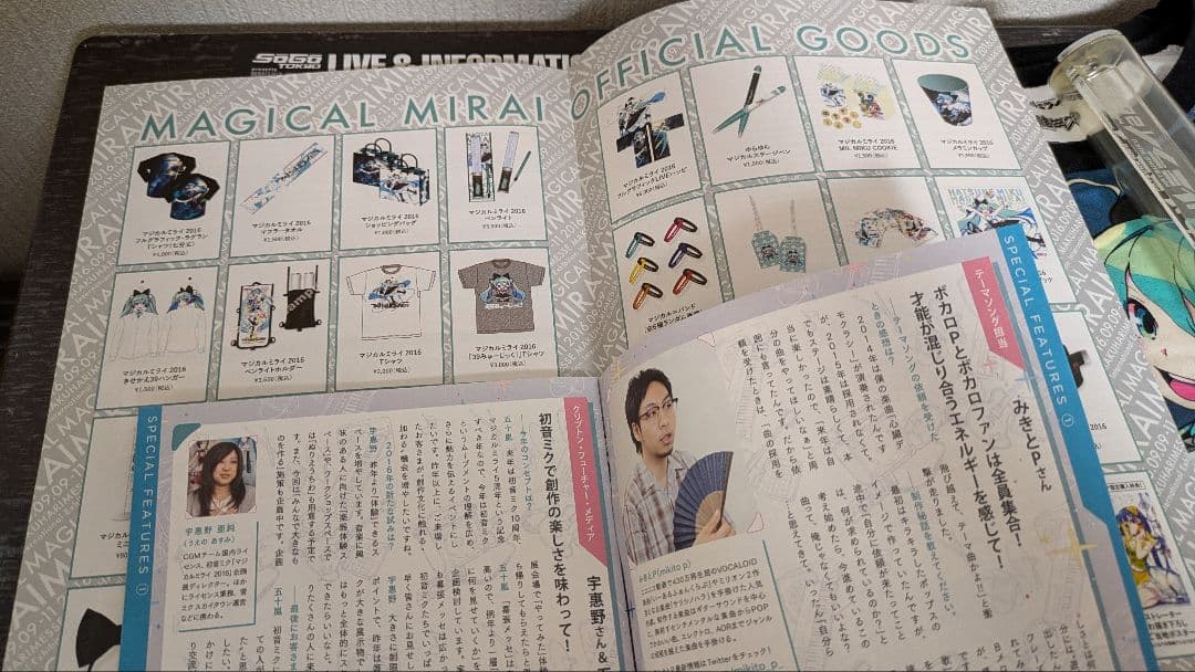 マジカルミライ2016 TシャツMサイズとペンライト