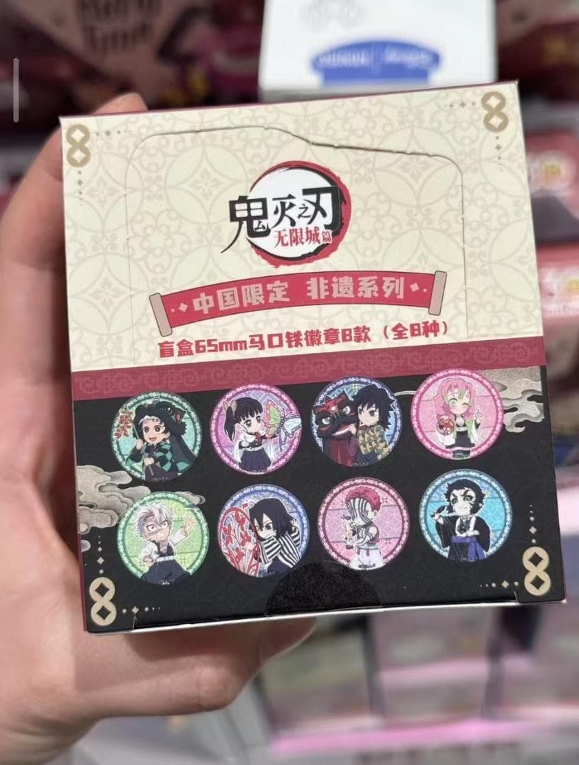ぽちゃっこページ 鬼滅の刃 中国限定 バッジＢ とチケットＢセット