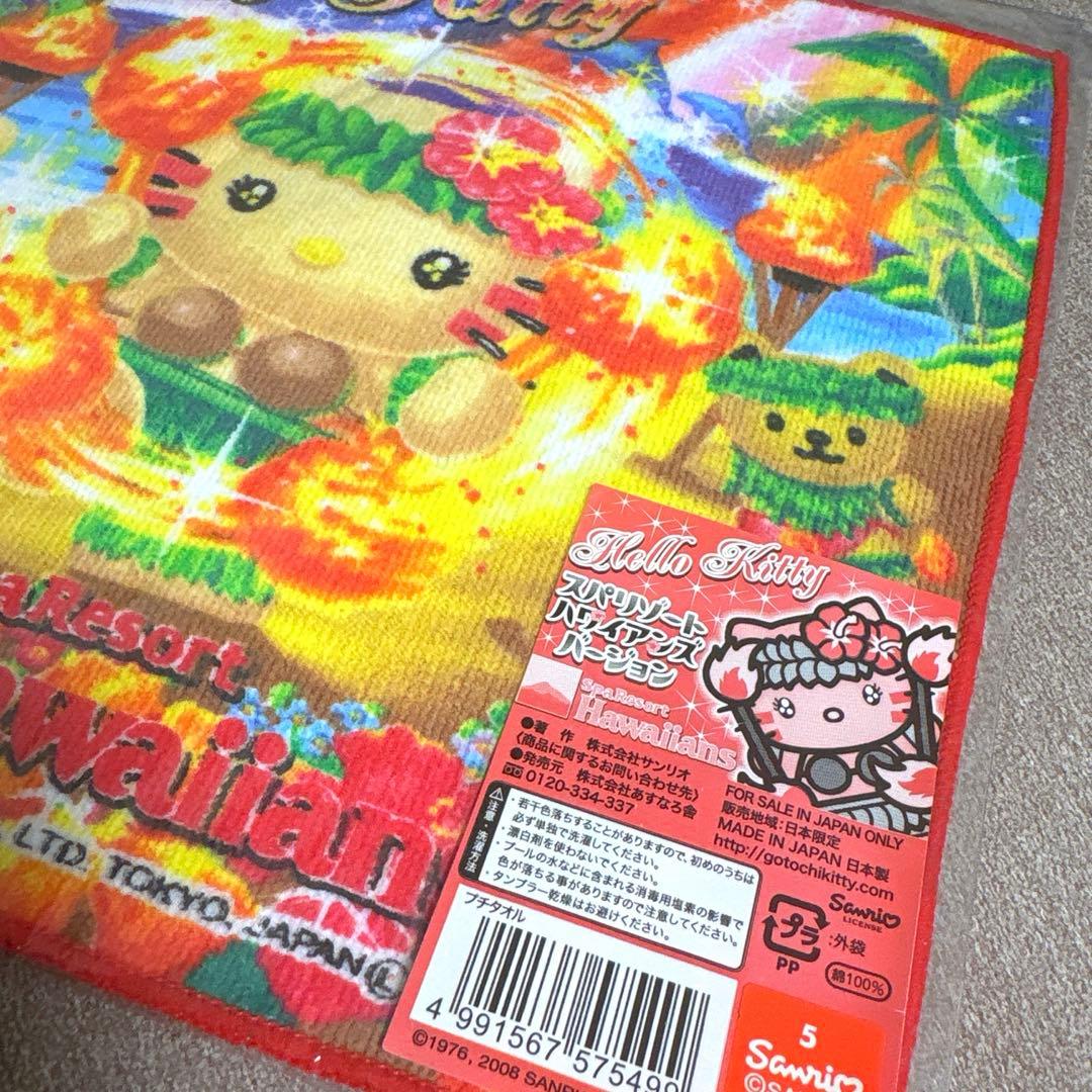 ご当地限定ハローキティプチタオル スパリゾート　ハワイアンズ ハイビスカス日焼け