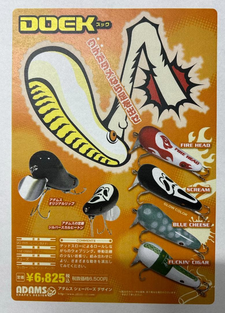 ルアーまとめ売り 未使用 トップウォーター用 木製 アダムス