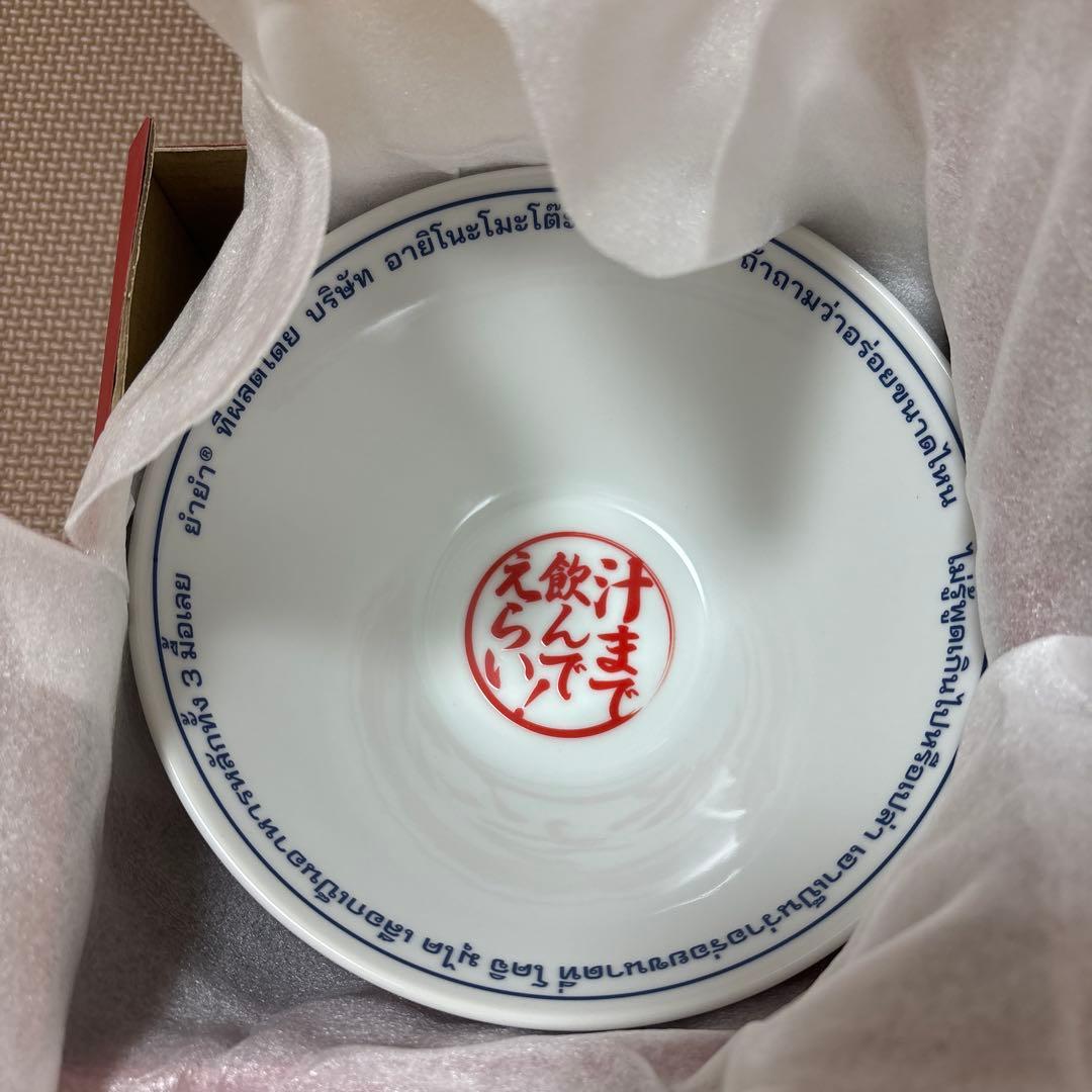 味の素YumYumヤムヤムキャンペーンどんぶりMan 向井康二さん当選品