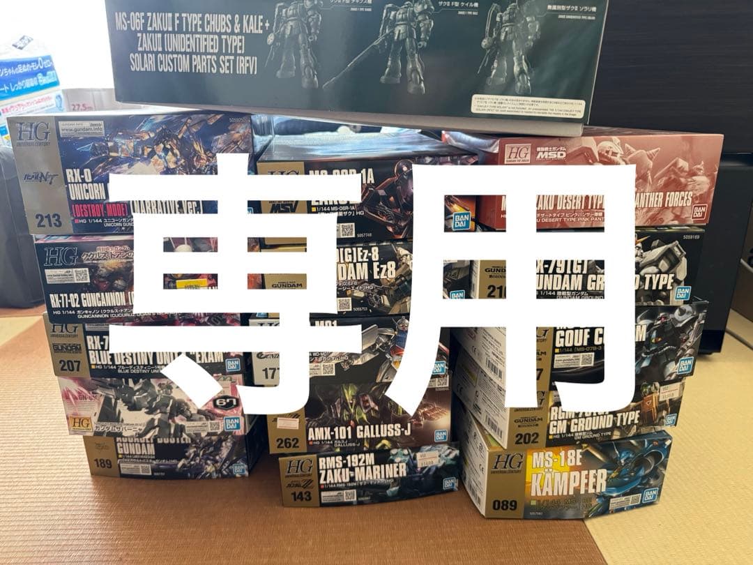 ガンプラまとめて