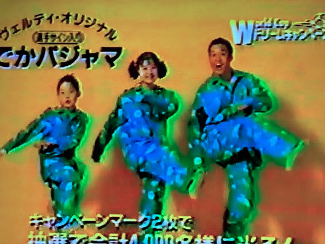 【激レア/非売品/美品/当選通知付】Jリーグ　読売ヴェルディ×マルちゃん 限定