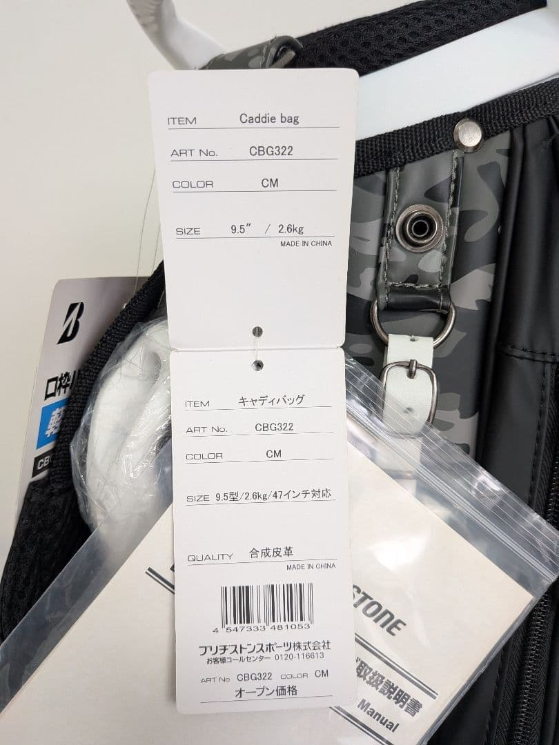 BRIDGESTONE ゴルフ キャディバッグ 限定カモフラージュ