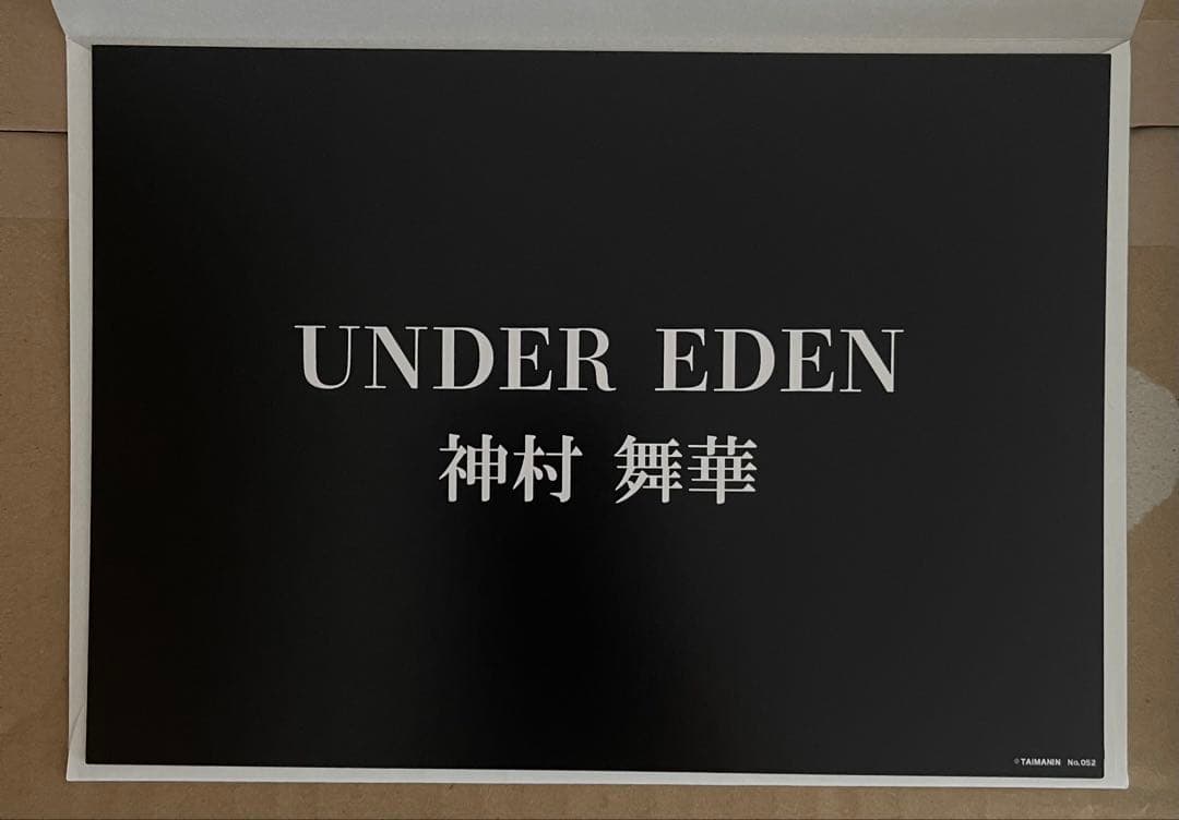 神村舞華 アンダーエデン 3Dカードコレクション vol.03 対魔忍 sian