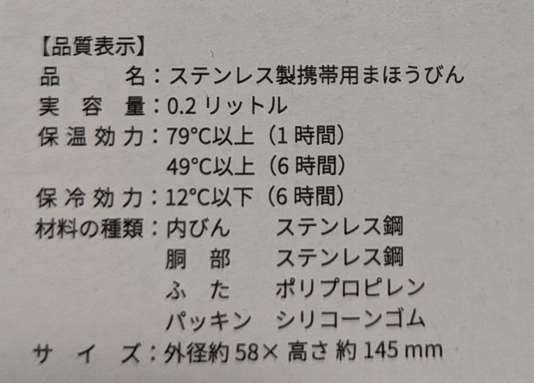 新日本プロレス ステンレスタンブラー マグカップ グラス ステンレスボトル２種類