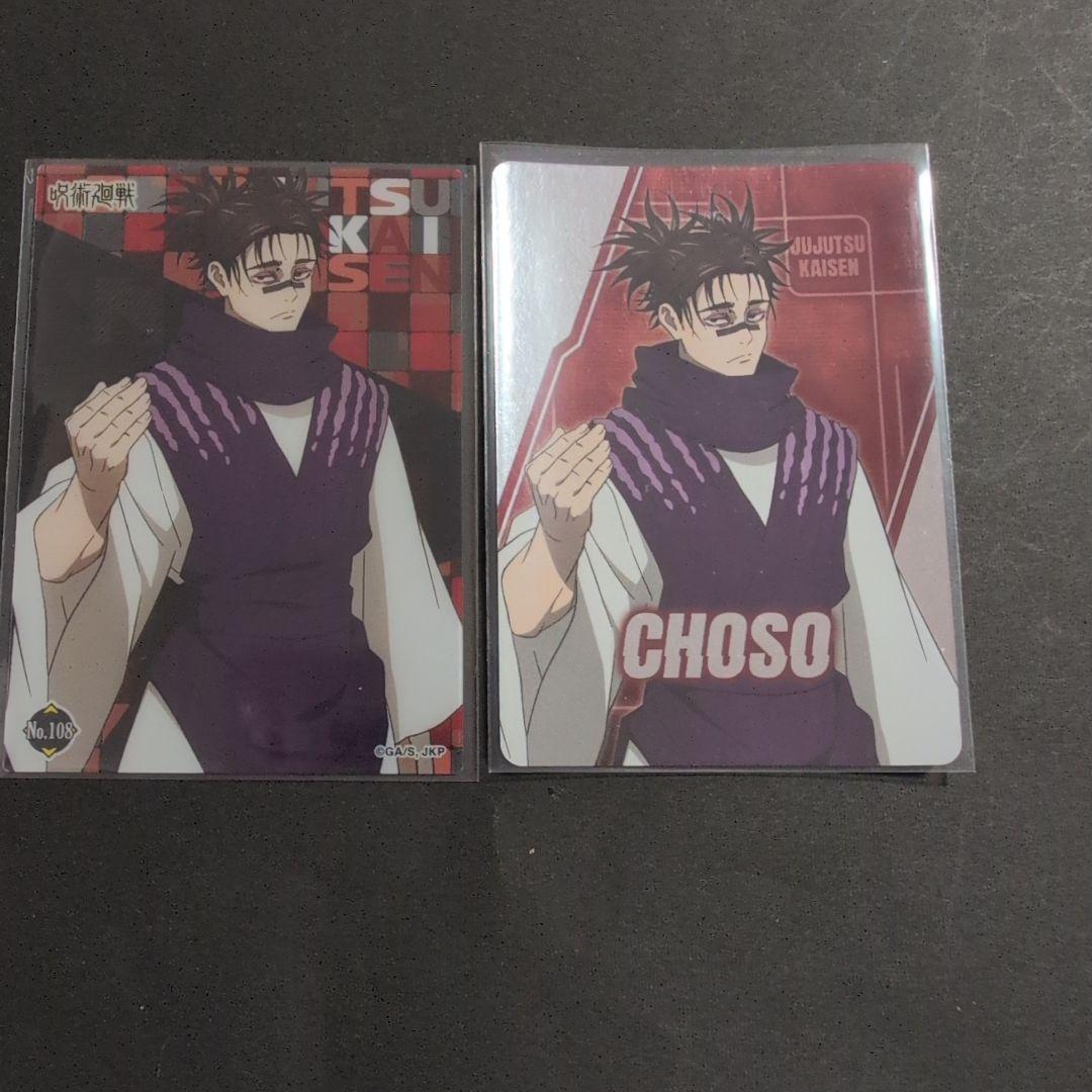 脹相　まとめ売り　3