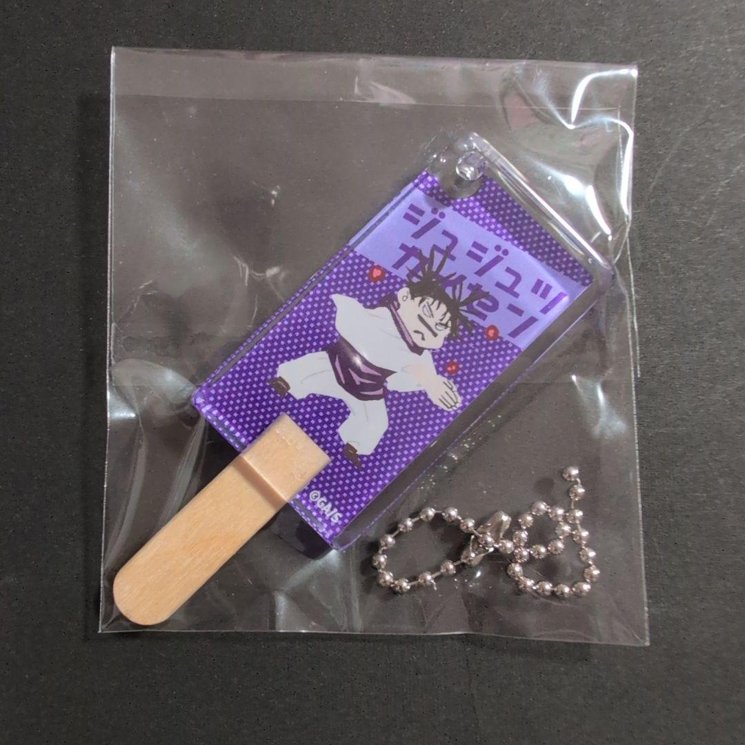 脹相　まとめ売り　3