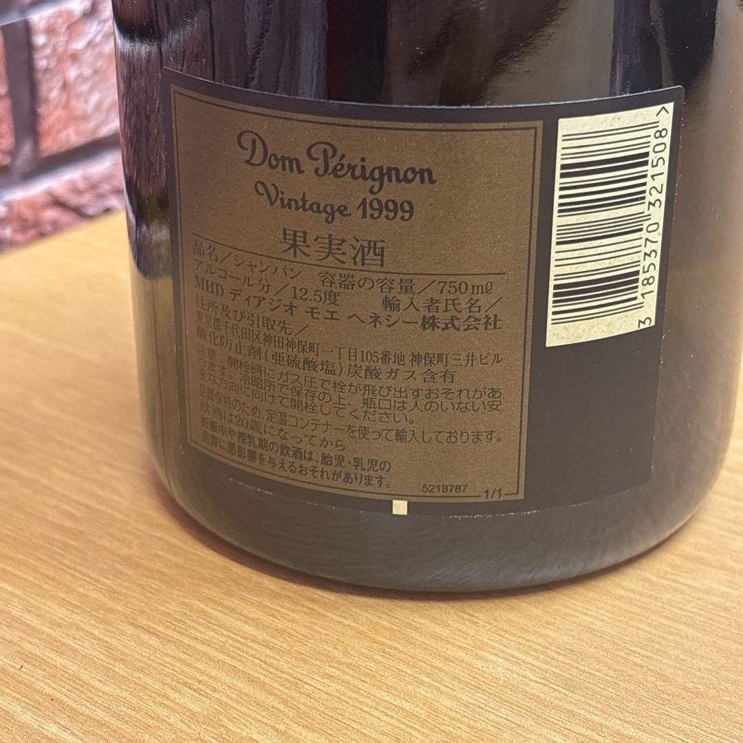 ドンペリニョン　ヴィンテージ　1999　ドンペリ