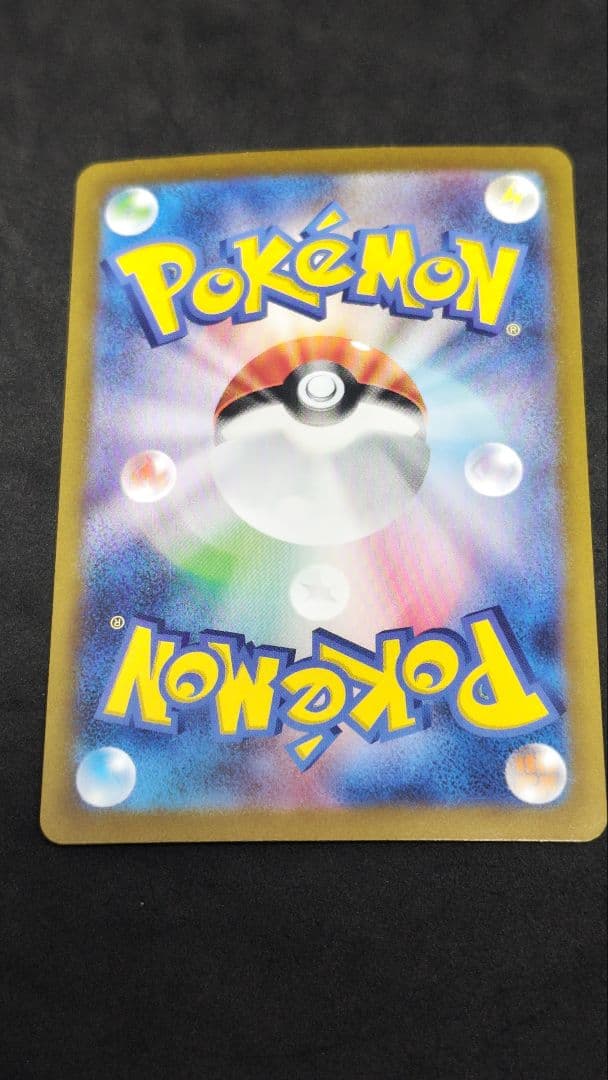 フシギバナex SAR