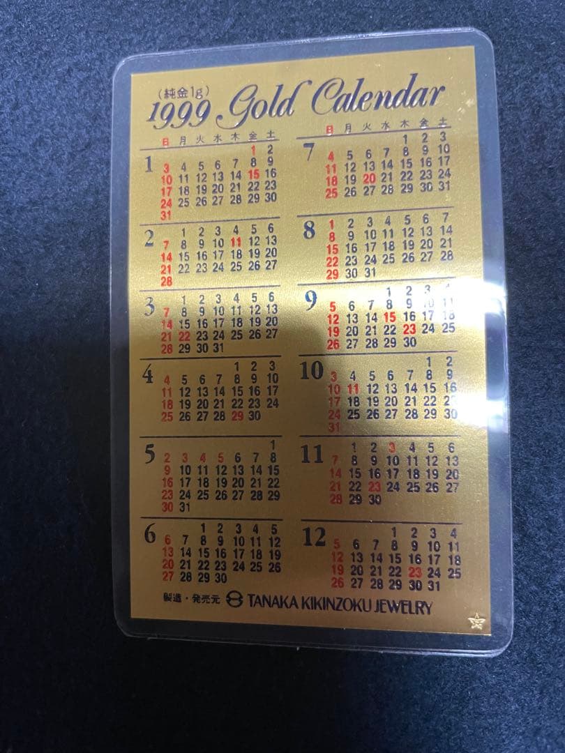1999 ゴールドカレンダー 田中貴金属