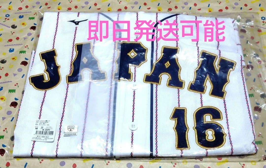 WBC侍ジャパン日本代表ホーム大谷翔平レプリカユニホームMサイズ