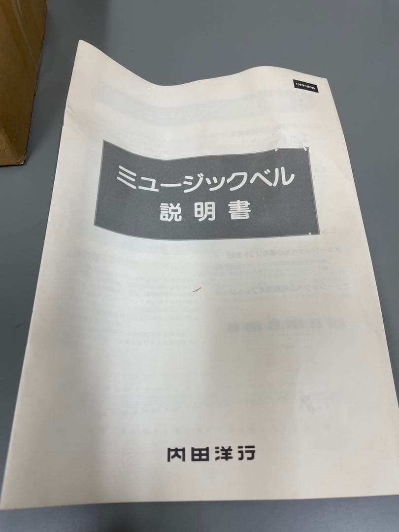 ミュージックベルMB-G25音　セット