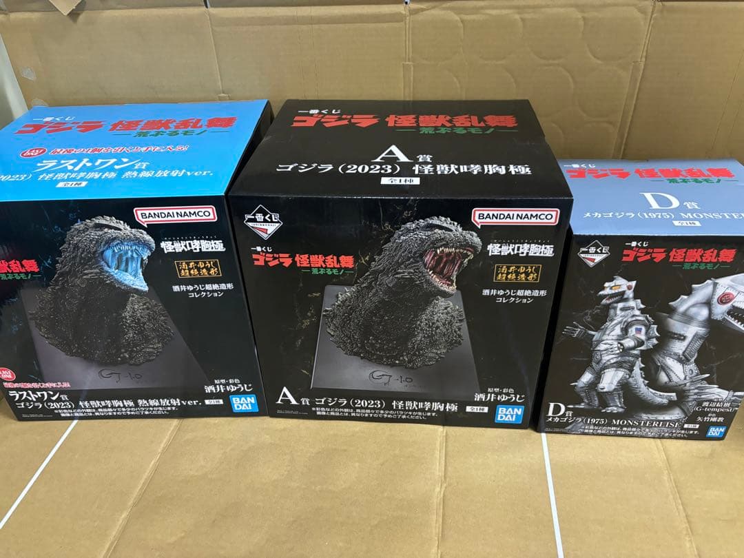 一番くじ　ゴジラ怪獣乱舞-荒ぶるモノ- ラストワンセット
