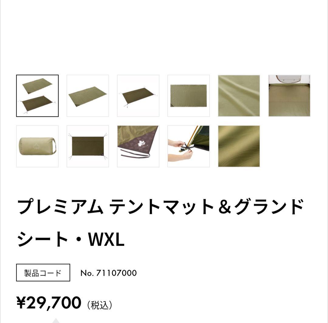 LOGOS プレミアム3ルームドゥーブル WXL-BJ