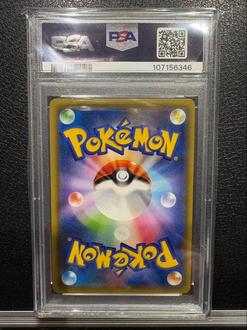ポケモンカード　レッドのピカチュウPSA10最安値