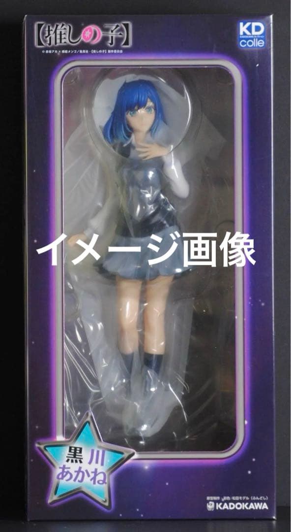 【未開封】推しの子『黒川あかね KADOKAWAスペシャルセット』限定特典付き
