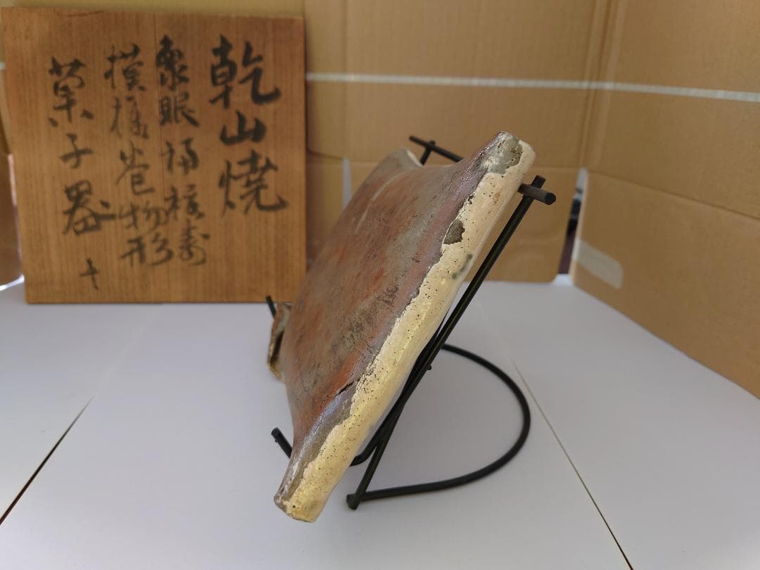 ☆乾山焼★菓子器★江戸時代★骨董品　☆